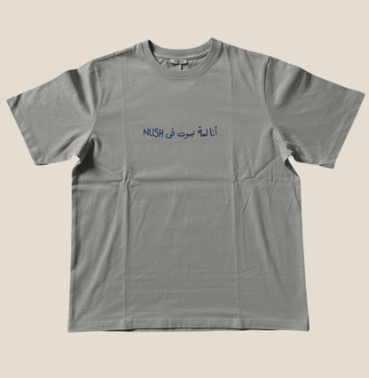 NUSH BDAY TSHIRT 2025